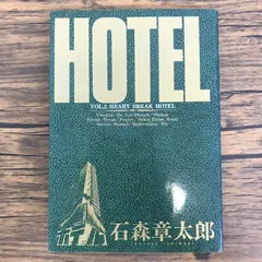 2026年最新】石ノ森章太郎 ホテルの人気アイテム - メルカリ