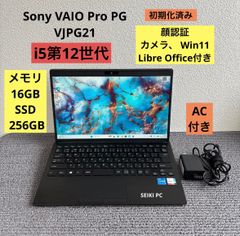 Sony VAIO Pro VJPG21 i5-1235U メモリ16GB顔認証 Sony VAIO Pro VJPG21 i5-1235U メモリ16GB SSD 256GB Win11 顔認証 AC