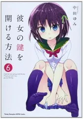 2025年最新】彼女の鍵を開ける方法の人気アイテム - メルカリ