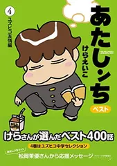 2025年最新】あたしンち ベストの人気アイテム - メルカリ