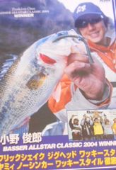 村田基直筆サイン入り カタログ - メルカリ