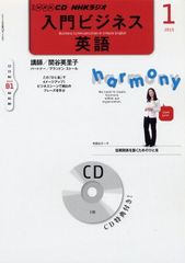 NHK CD ラジオ 実践ビジネス英語 2012年5月号〜2013年3月号 - メルカリ