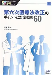 2025年最新】医療経営士の人気アイテム - メルカリ