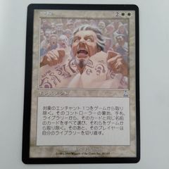 MTG マトカの暴動者 日 FOIL 初版 - メルカリ