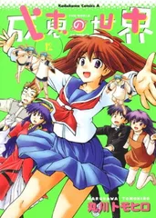 2025年最新】成恵の世界の人気アイテム - メルカリ