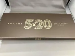 嵐 CD 5×20 All the BEST!! 1999-2019(初回限定盤1)(DVD付)