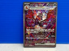 【盛岡店56-0246】リザードンex SAR SV4a シャイニートレジャーex 349/190【中古/パケ】