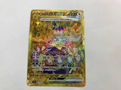 PSA10 テラパゴス SR UR セット PSA10 テラパゴス SR UR セット 2025年最新】テラパゴスex SR psa10の