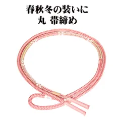 振袖・お洒落用 丸 手組紐 帯締め 正絹 ピンク 暈し 金糸 編み S11222 新品 レディース シルク ギフト フォーマル 成人式 カジュアル