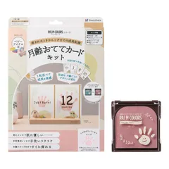新品 シャチハタ PALM COLORS シリーズ 月齢おててカードキット ベビーアイテム柄 インキ色 ローズ 手形スタンプパッド HPSC-B/H-RP