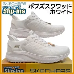 24.0 スケッチャーズ ウィメンズ ハンズフリー スリップインズ ボブズ スクワッドカオス カレントミューズ ワイドフィット オフホワイト 箱無しお届け