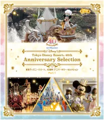 2025年最新】東京ディズニーリゾート 40周年 アニバーサリー