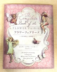 2025年最新】シシリー・メアリー・バーカーの人気アイテム - メルカリ