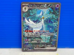 【盛岡店56-0240】ポケモンカード サーナイト ex SAR SV4a シャイニートレジャー【中古/パケ】