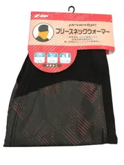 【未使用】【サイズは商品説明参照】SSK proedgeフリースネックウォーマー/Y- 894