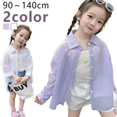 キッズ シャツ 女の子 トップス ブラウス シアー 透け感 子供服 可愛い おしゃれ シンプル 無地 長袖 シアーシャツ シースルー 羽織 韓国 ガールズ 小学生 幼稚園 保育園 透けシャツ 90 1#pop1682