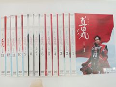 真田丸 完全版 全13巻 レンタル落ちDVD 堺雅人 大泉洋 三谷幸喜 - メルカリ