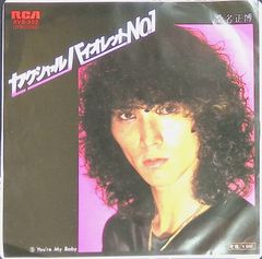 大関早苗のうつぶせ寝育児法 O脚、デカ顔、絶壁頭よ、さようなら 大関