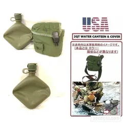 2025年最新】米軍キャンティーンカバーの人気アイテム - メルカリ