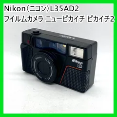2025年最新】ニコン l35adの人気アイテム - メルカリ