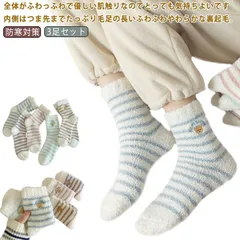 靴下 レディース 暖かい 裏起毛 ソックス 靴下 暖かい あったか 3足セット レディース ボーダー柄 あったか靴下 あったかソックス ルームソックス 防寒対策 部屋着 厚手 保温 冷え防止 冷え対策#ali1168