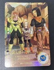 △M211-104　ドラゴンボール　ダイバーズ　人造人間　17号　SDV4-026