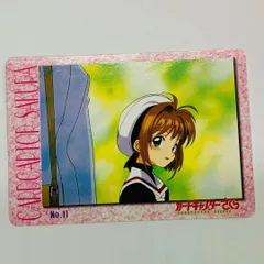 2025年最新】カードキャプターさくら PPカードの人気アイテム - メルカリ