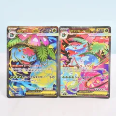 【大清水56-1-1105】ポケモンカード メガフシギバナex SAR/SR 2枚セット　M1L