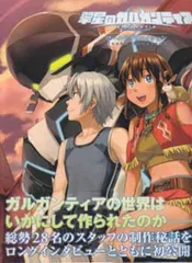 ヴァイス ガルガンティア 引退品 オマケ付き。 2025年最新】ガルガンティア 特典の人気アイテム - メルカリ