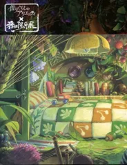 2025年最新】借りぐらしのアリエッティ 種田の人気アイテム - メルカリ