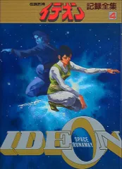 2025年最新】イデオン 記録全集の人気アイテム - メルカリ