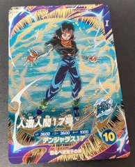 2025年最新】17号 フュージョンワールドの人気アイテム - メルカリ