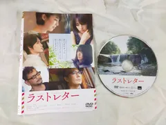 2026年最新】ラストレター Blu-ray豪華版(特典Blu-ray付2枚組)の人気