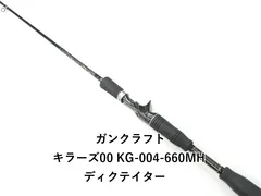 【新品未使用】ガンクラフト　激レア　アルスロー　ダークマター　キムタク使用モデル WEB本店11月限定P10倍】ガンクラフト キラーズ レッドシリーズ