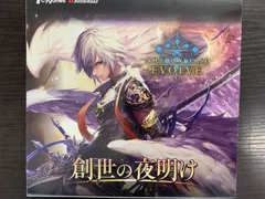 2025年最新】Shadowverse EVOLVE ブースターパック第1弾 創世の夜明け