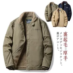 ミリタリージャケット メンズ 裏ボア ジャンパー 裏起毛 厚手 N-1デッキジャケット ボアジャケット 大きいサイズ おしゃれ フライトジャケット ブルゾン 冬服 冬物 厚手 防寒 防風 あったか ア#amyz2850