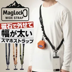 ショルダーストラップ 多機能 マルチ ショルダーストラップ 太め スマホストラップ 首掛け 肩掛け 韓国 メンズ レディース