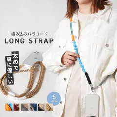 ショルダーストラップ 編み込み パラコード ストラップ スマホストラップ 首掛け 肩掛け 韓国 レディース