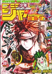 2025年最新】週刊少年ジャンプ2016の人気アイテム - メルカリ