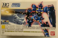 2026年最新】hg ペイルライダーの人気アイテム - メルカリ