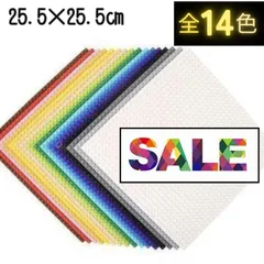 ♫ 特別セール ♫ レゴ ４枚セット 基礎版 互換 板 プレート ブロック LEGO 土台 基盤 クラシック 知育 玩具