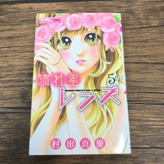 希少ホラー漫画・嗤う花 ・円山みやこ・ぶんか社 - メルカリ
