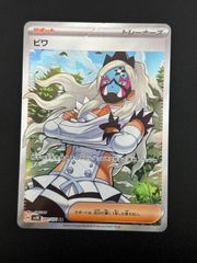 中古品】改造バンドン ハイパーホビー誌上限定 ソフビシリーズ 怪獣郷