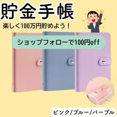 2025年最新】貯金Box savingの人気アイテム - メルカリ