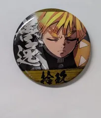 我妻善逸 鬼滅の刃 隊士百景 エモーショナル缶バッジ 我妻 善逸 19 グッズ 缶バッジ 缶バッチ カンバッチ カンバッジ