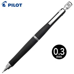 PILOT パイロット S20 シャープペンシル 0.3mm　ブラック0.3　 HPS-2SK-B3