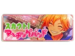 あんスタ バナコレ バナー コレクション ヒーローショウ 缶バッジ 守沢 千秋 あんさんぶるスターズ！ メモリアルバナーコレクション スカウト！ver