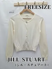 5844　JILL STUART(ジル・スチュアート）　カーディガン　フリー