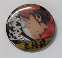 我妻善逸 鬼滅の刃 隊士百景 エモーショナル缶バッジ 我妻 善逸 39 グッズ 缶バッジ 缶バッチ カンバッチ カンバッジ