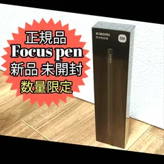2025年最新】Xiaomi フォーカスペンの人気アイテム - メルカリ